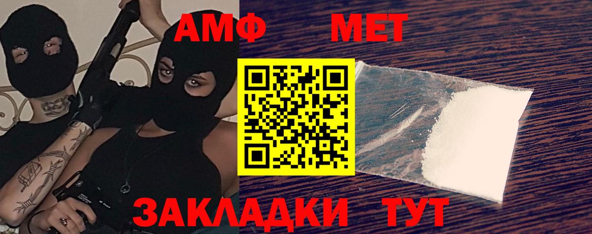 АМФ  Вход с VPN  Псков  АМФЕТАМИН Розовый 