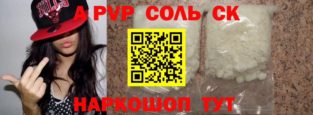 Альфа ПВП СК КРИС Псков