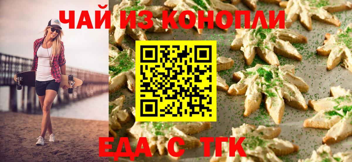 Canna-Cookies марихуана Псков