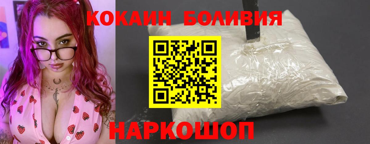 Псков  КОКАИН 97%  Вход с VPN  COCAIN 99% 