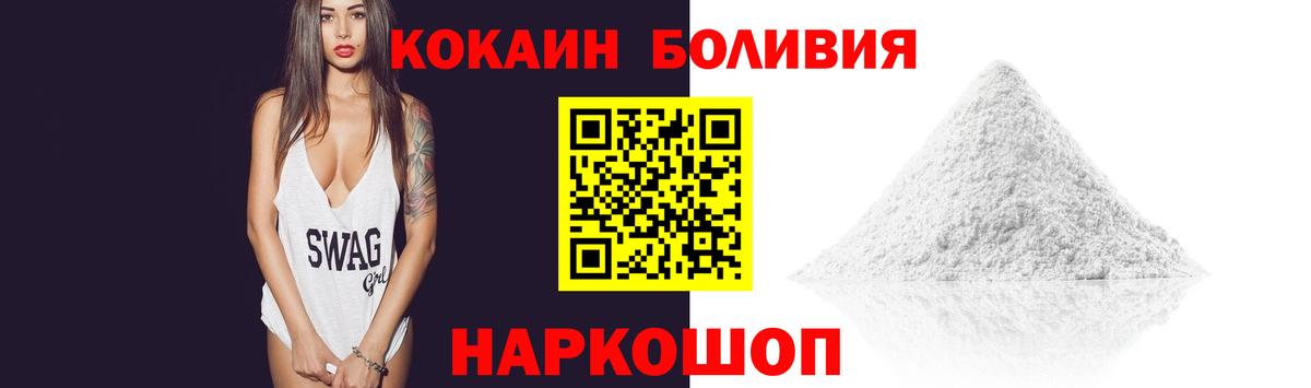 Кокаин 98% Псков
