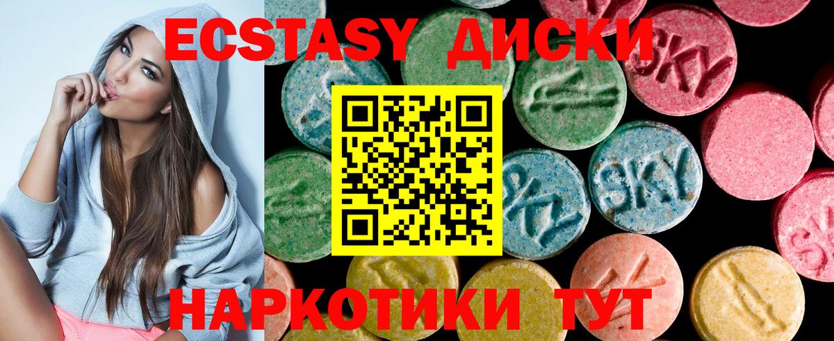 Ecstasy Cube  Вход с VPN  Экстази  ссылка на мегу рабочий сайт  Ecstasy louis Vuitton  Псков 