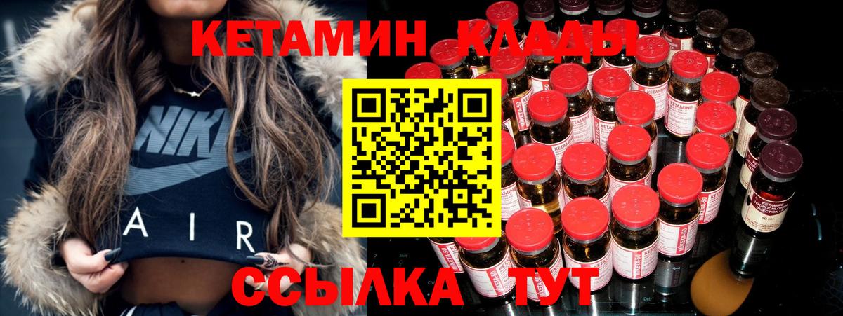 Псков  Кетамин VHQ  Вход с VPN  КЕТАМИН VHQ 