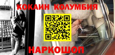 COCAINE Ипатово