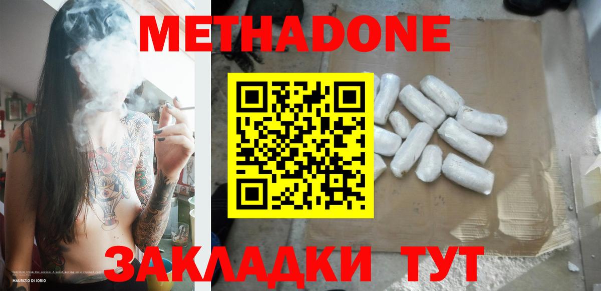 Псков  Метадон мёд  Вход с VPN 