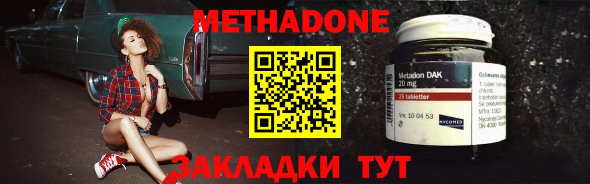 МЕТАДОН VHQ Псков