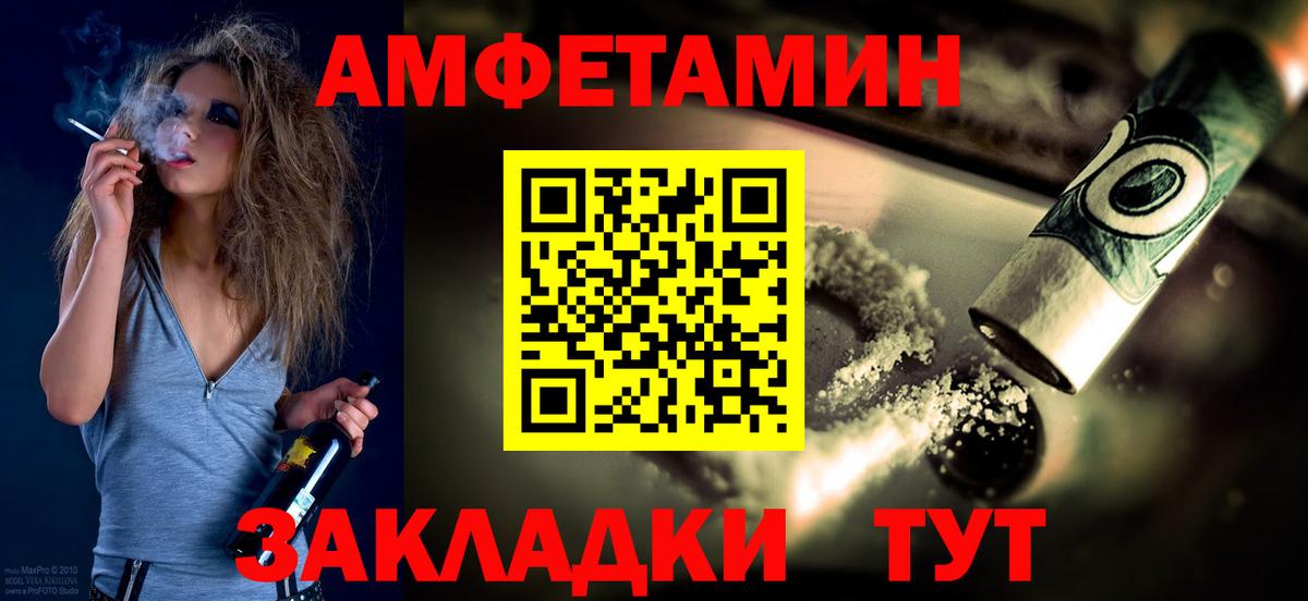 Псков  Метамфетамин витя  Метамфетамин витя  Вход с VPN 