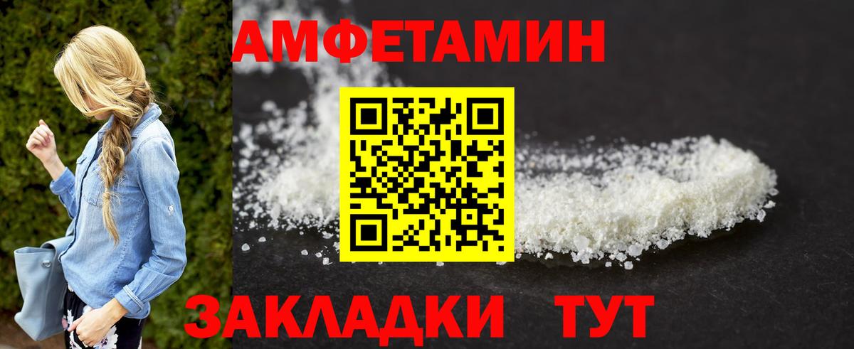 Первитин мет Псков