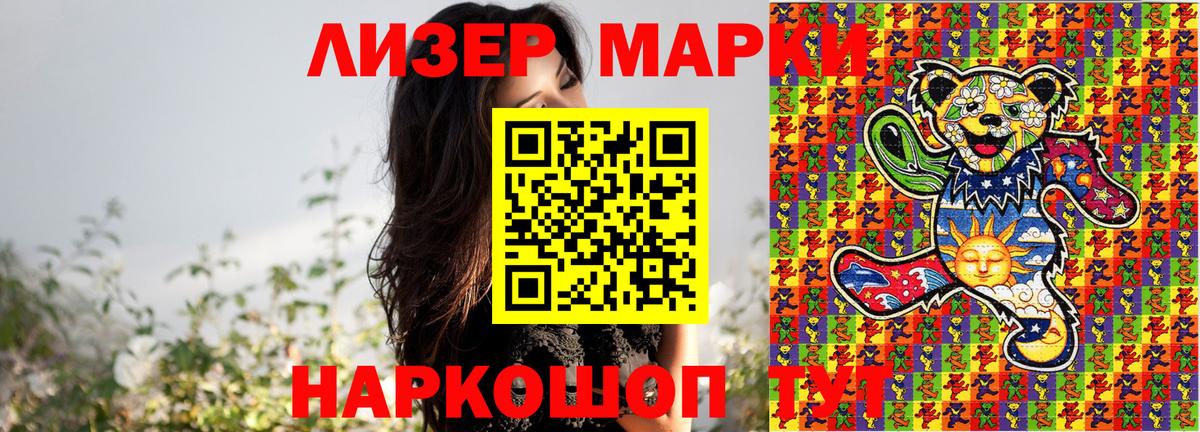 Марки NBOMe 1,8мг  Вход с VPN  Марки NBOMe 1,8мг  Псков 
