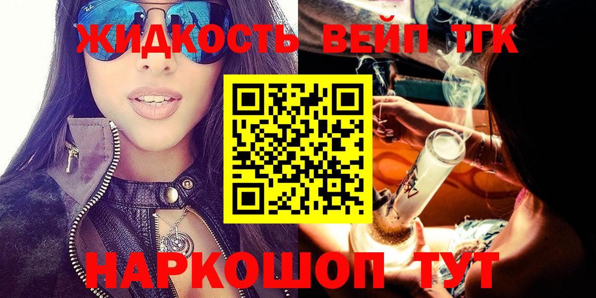 Псков  Дистиллят ТГК THC oil  Вход с VPN  Дистиллят ТГК гашишное масло 