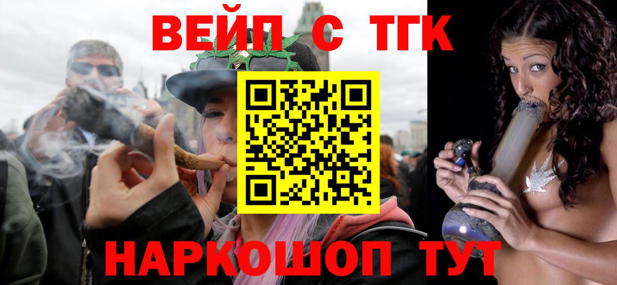 Дистиллят ТГК жижа Псков