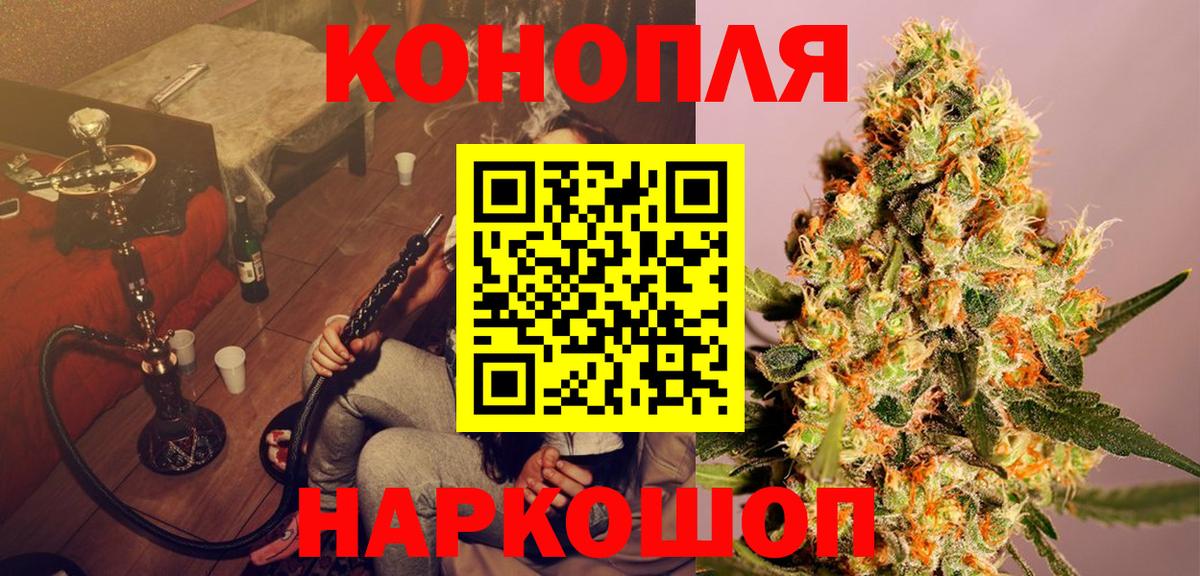 Псков  Бошки Шишки семена  Вход с VPN  Бошки Шишки семена  Марихуана семена 